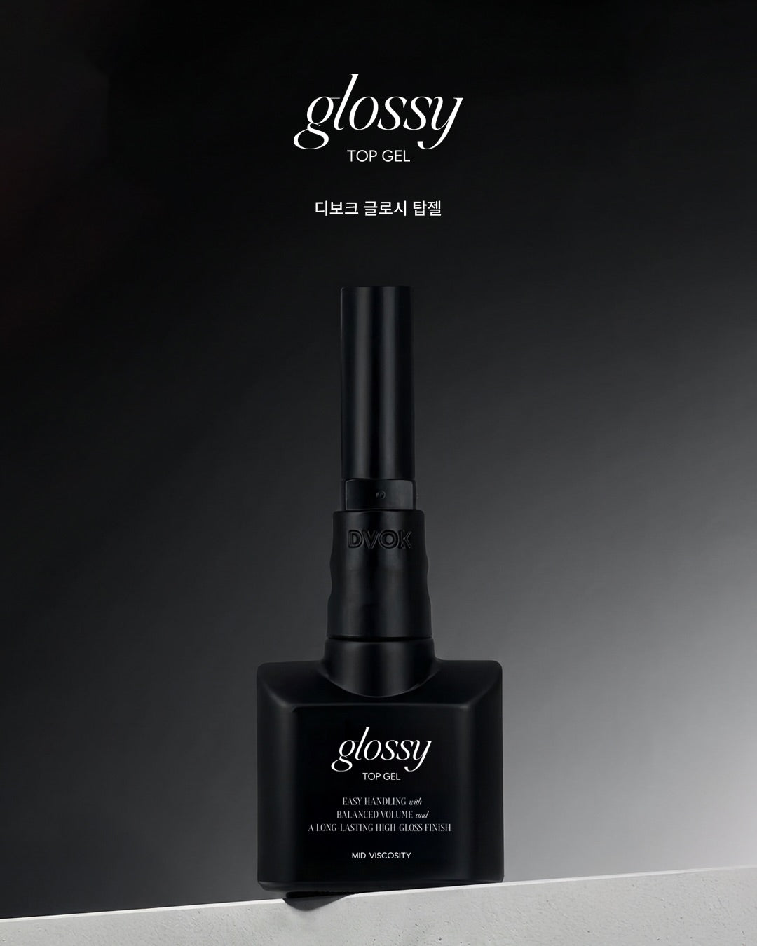 DVOK Glossy top gel - no wipe