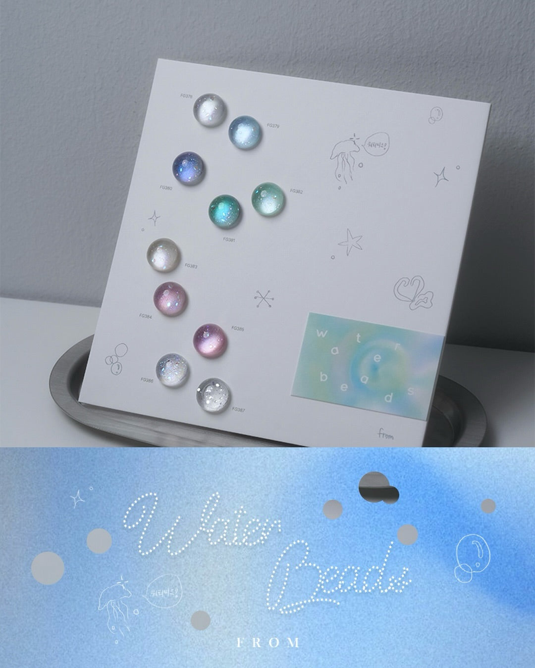 FROM THE NAIL Water beads