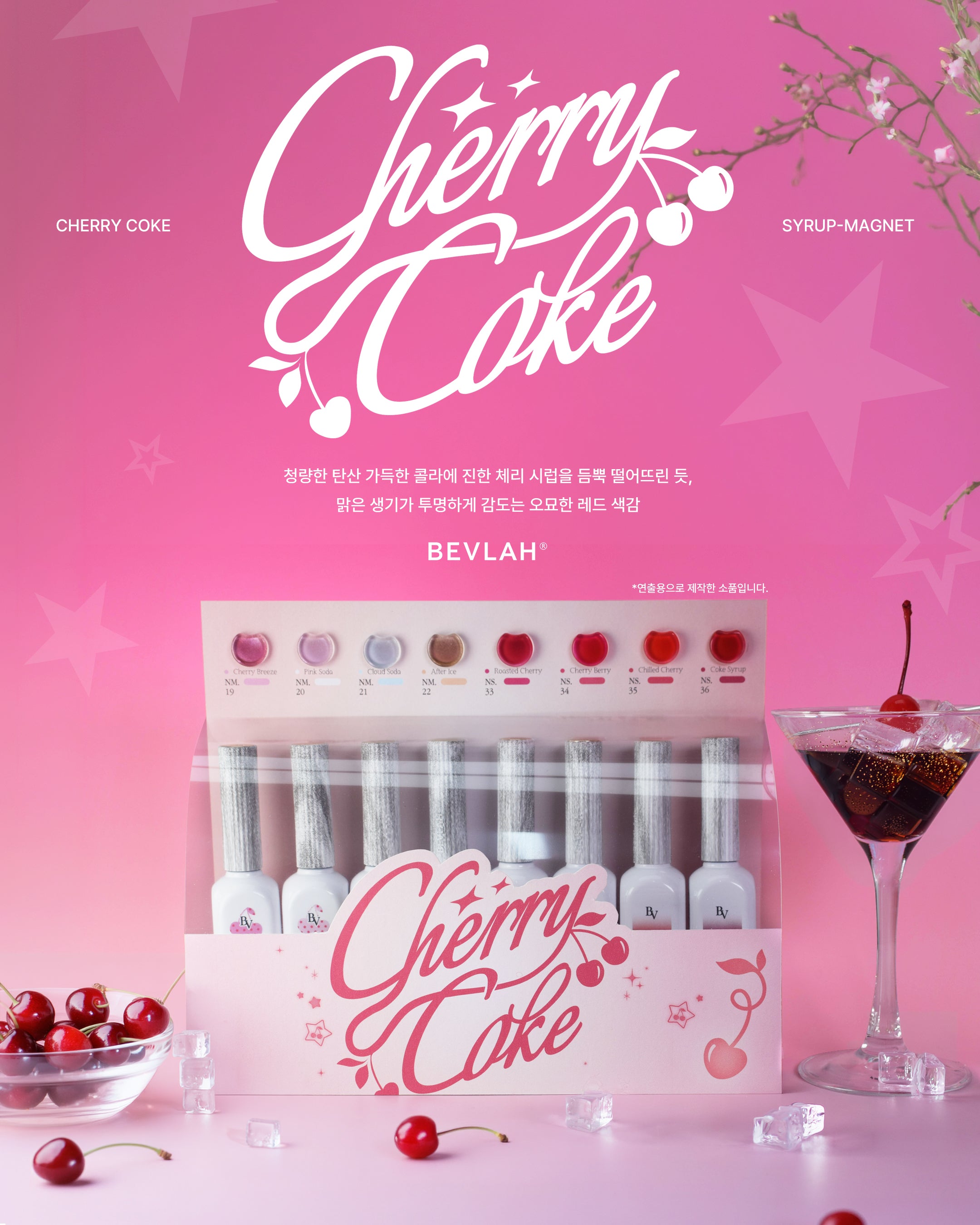 BEVLAH Cherry coke