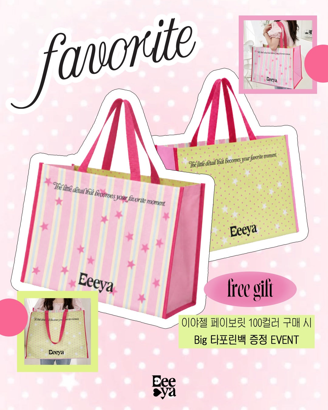 EEEYA Favorite 100pc solid gel set