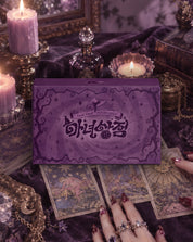 RORO Knock Knock Witch's shop 8pc collection - Ink + topping gel