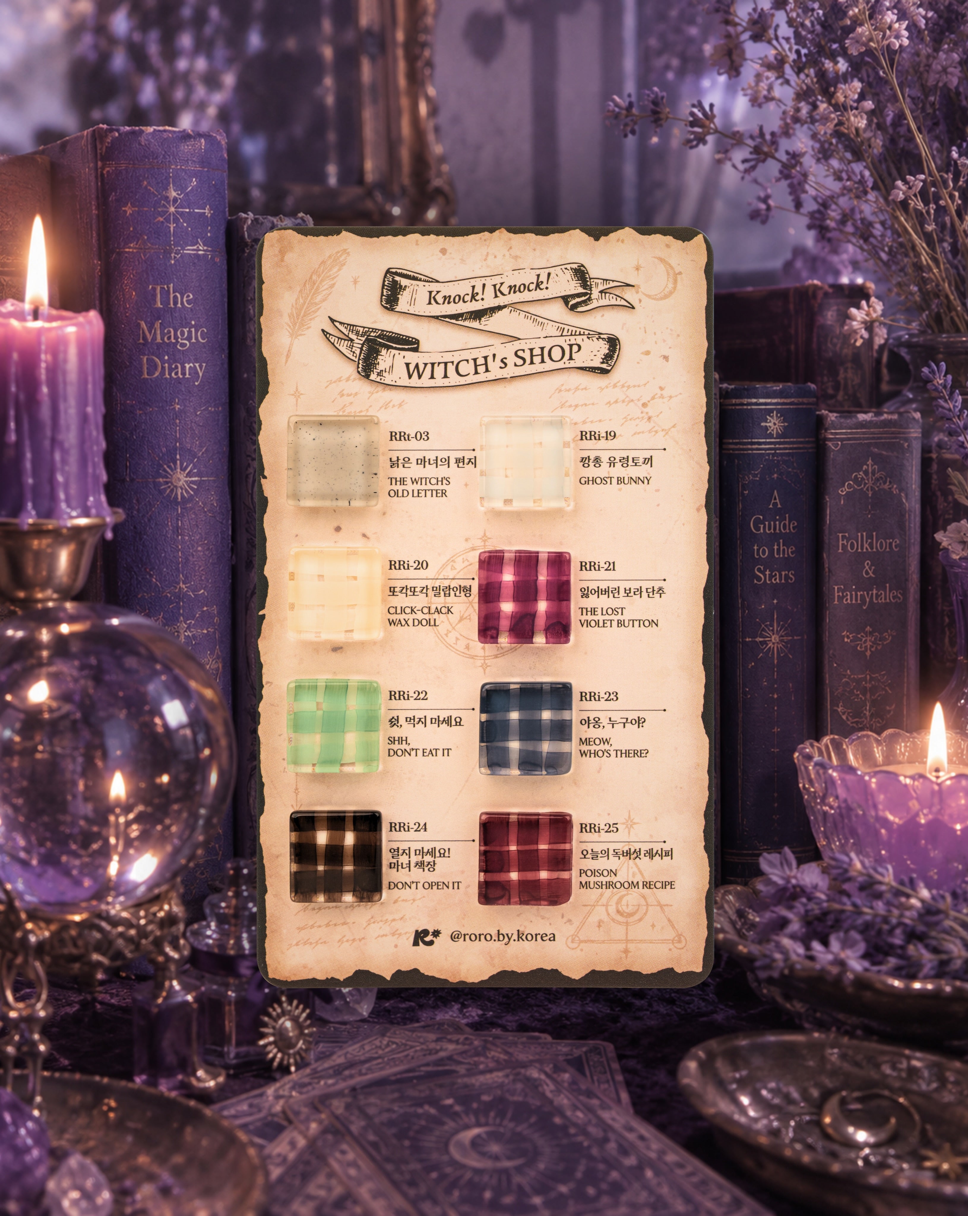RORO Knock Knock Witch's shop 8pc collection - Ink + topping gel