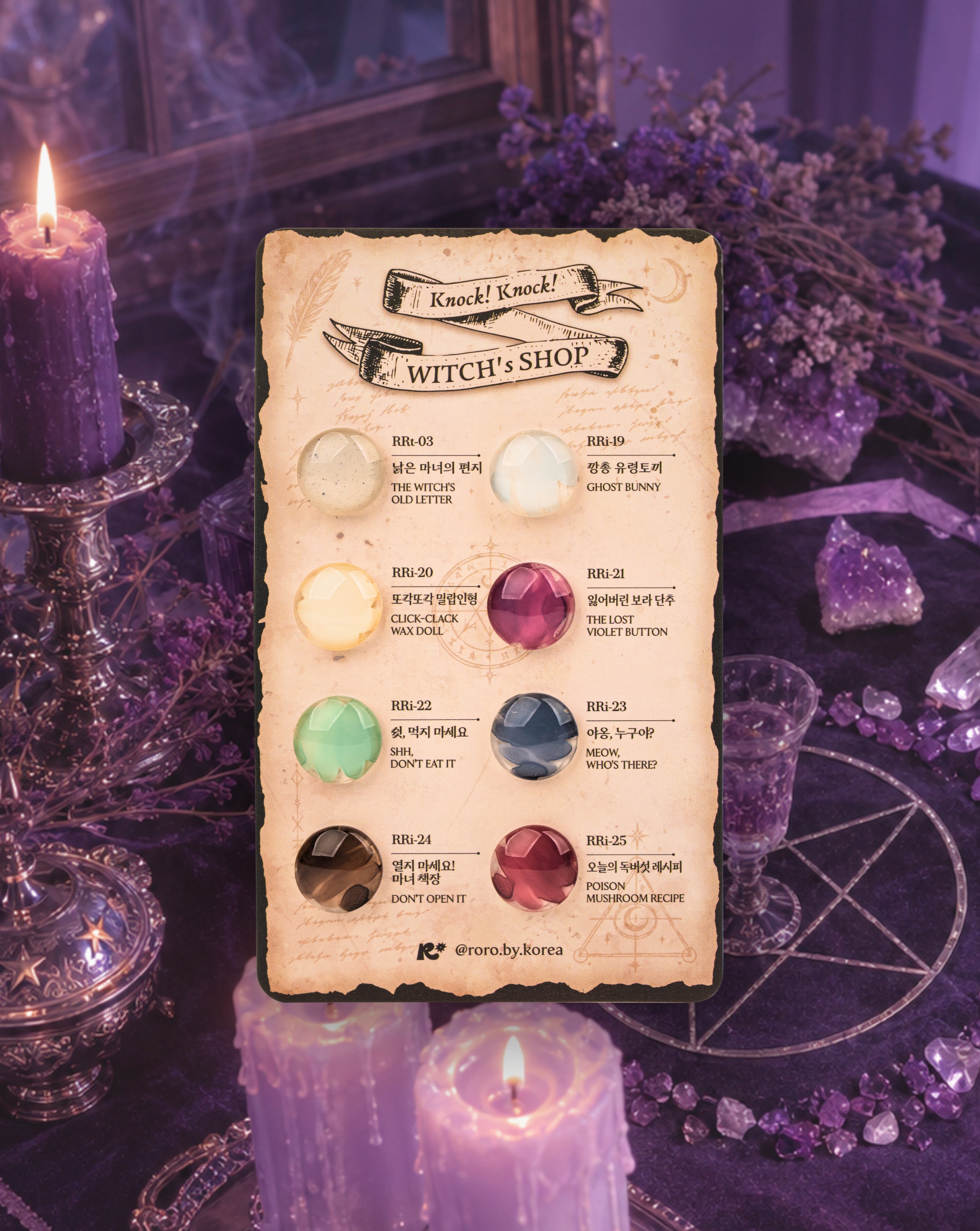 RORO Knock Knock Witch's shop 8pc collection - Ink + topping gel