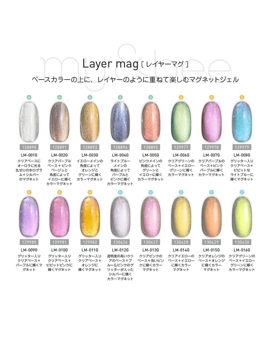 my&bee Layer mag - 16 magnetic colours