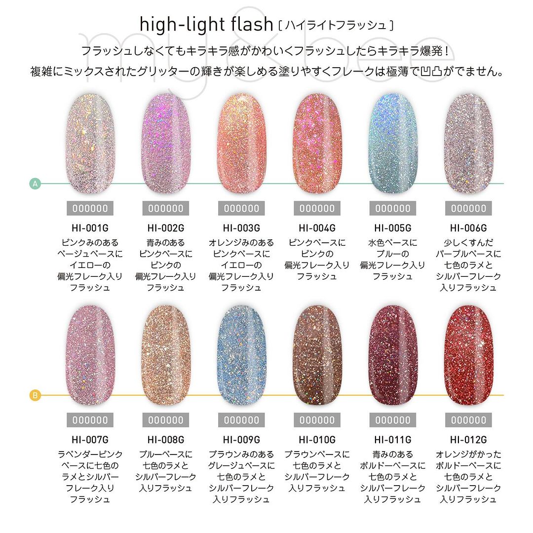 my&bee High-light flash - Reflective glitter gel | 12 colours