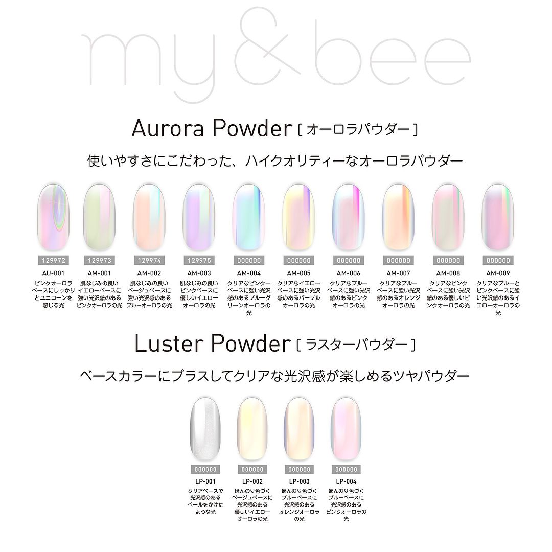 my&bee Aurora Mirror chrome powder - 6 new colours!  AM-004~009