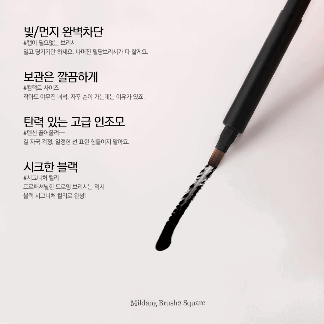 Mostive Mildang ll Brushes - Square/Long Liner/Short Liner