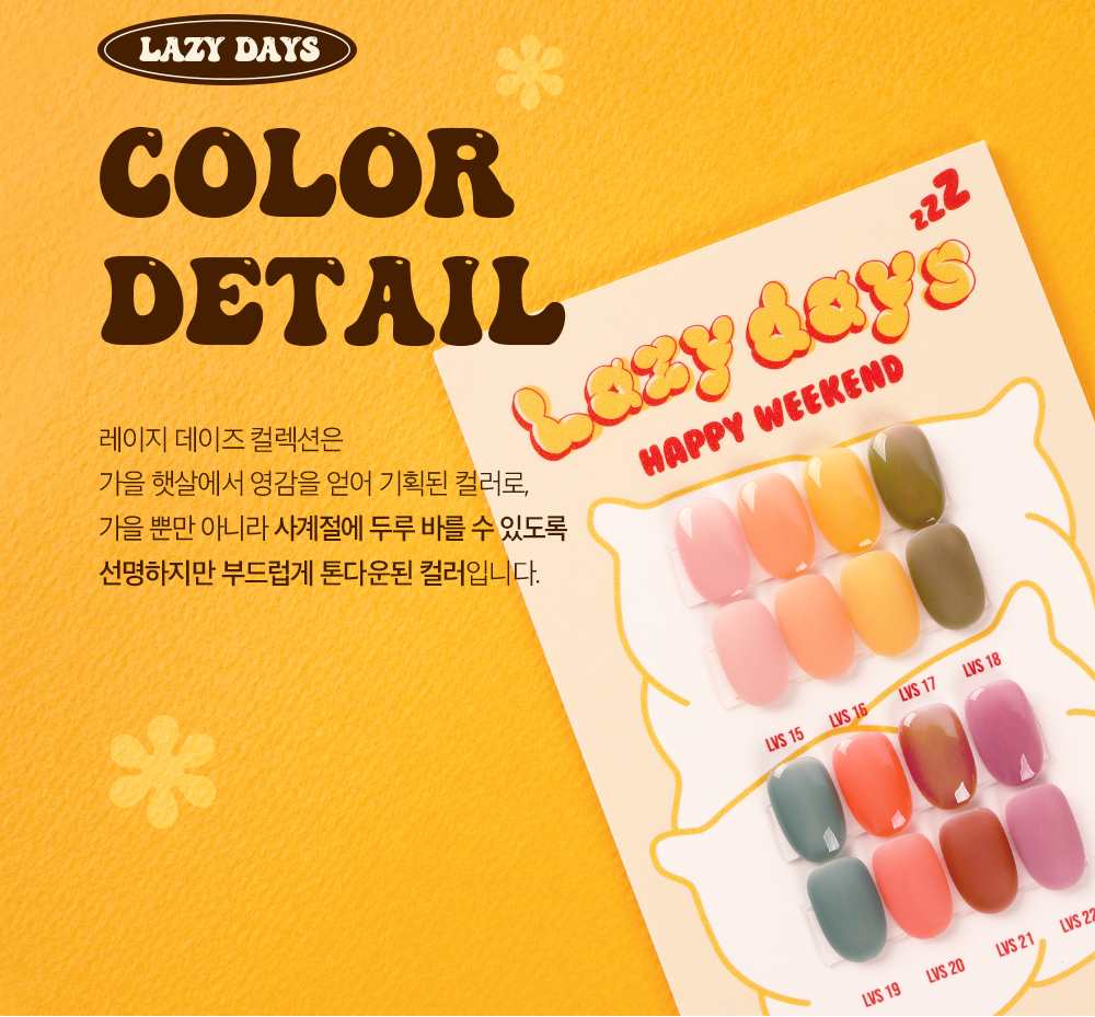 Leav Lazy days - individual/collection