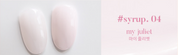Yogurt Nail Blossom Ending