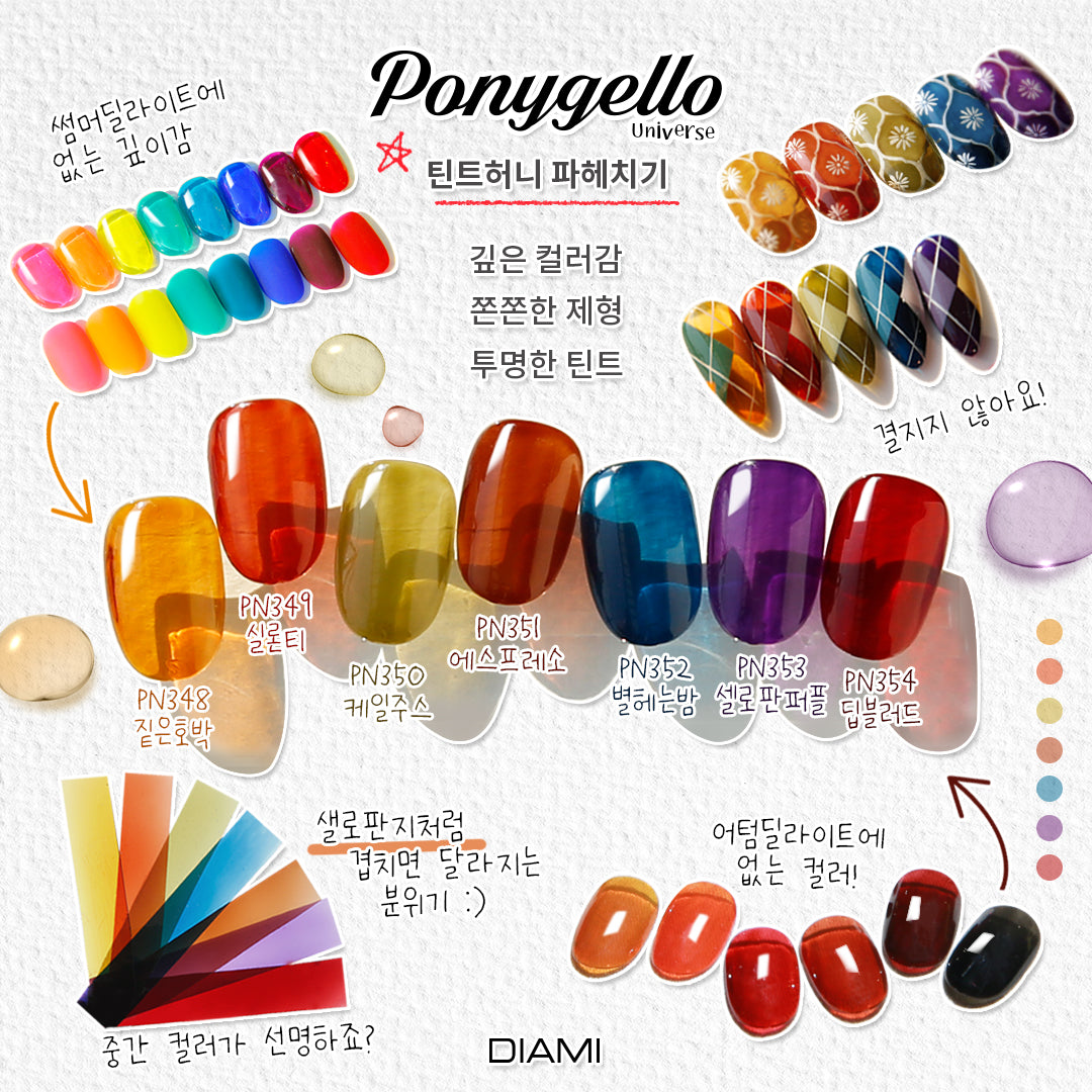 DIAMI Ponygello Universe 110pc set 50% off LAUNCH PROMO - In stock with FREE GIFTS INCLUDED