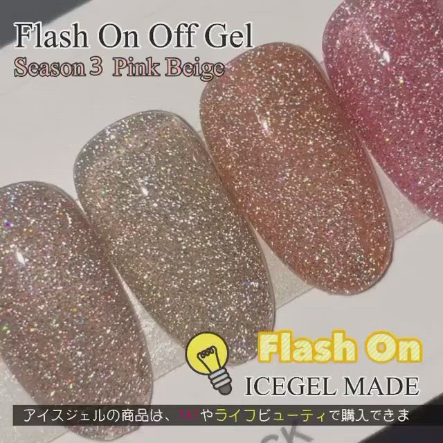 ICE GEL flash on off gel season 3 PINK BEIGE collection (reflective glitter gel)