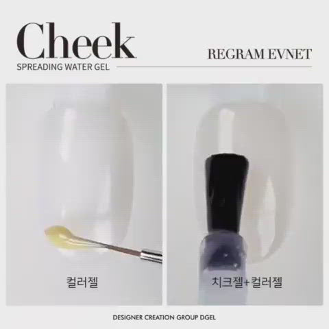DGEL cheek gel - spreading water gel (easy ombre, marble) | blooming gel