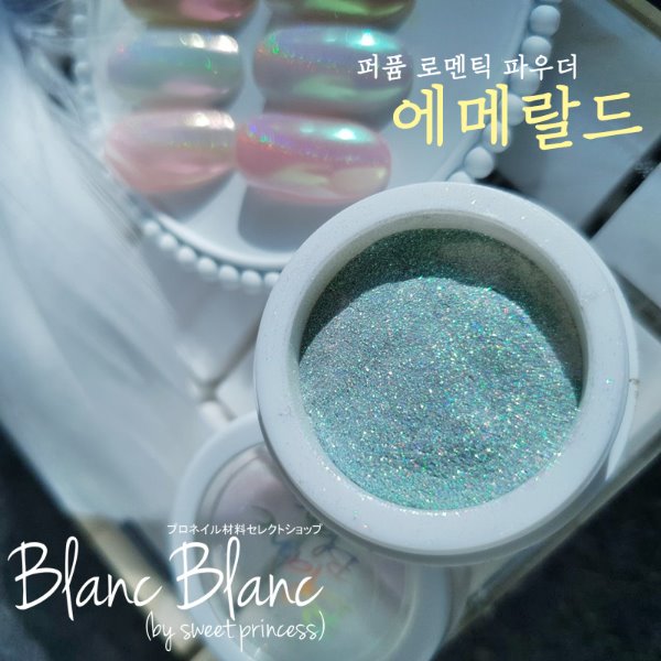 BLANC BLANC perfume romance chrome powder - emerald W14