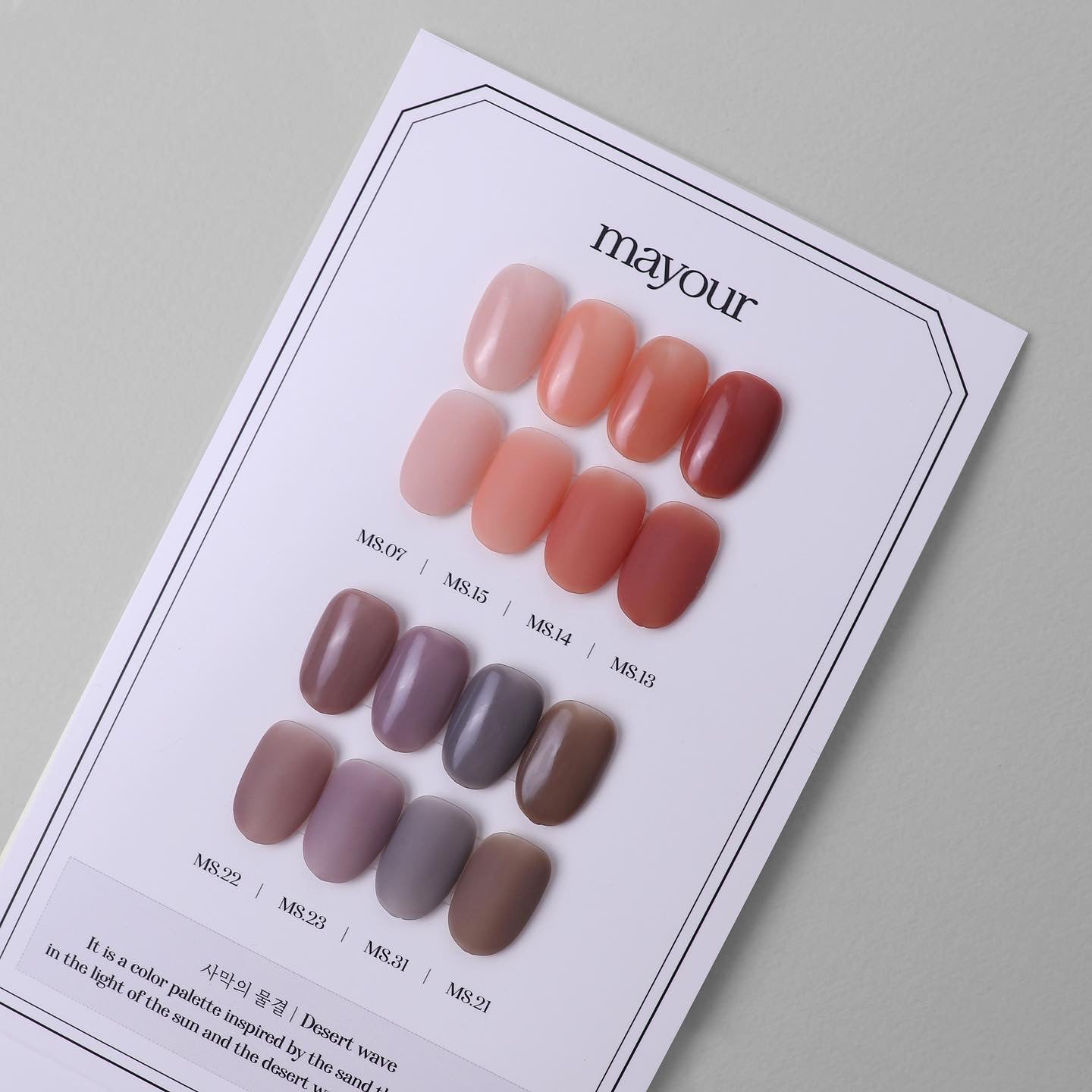 Mayour syrup - Desert wave 8pc collection