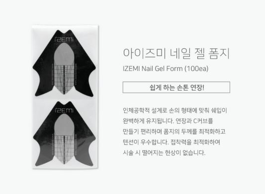 Izemi Extension forms 100pc MADE IN KOREA