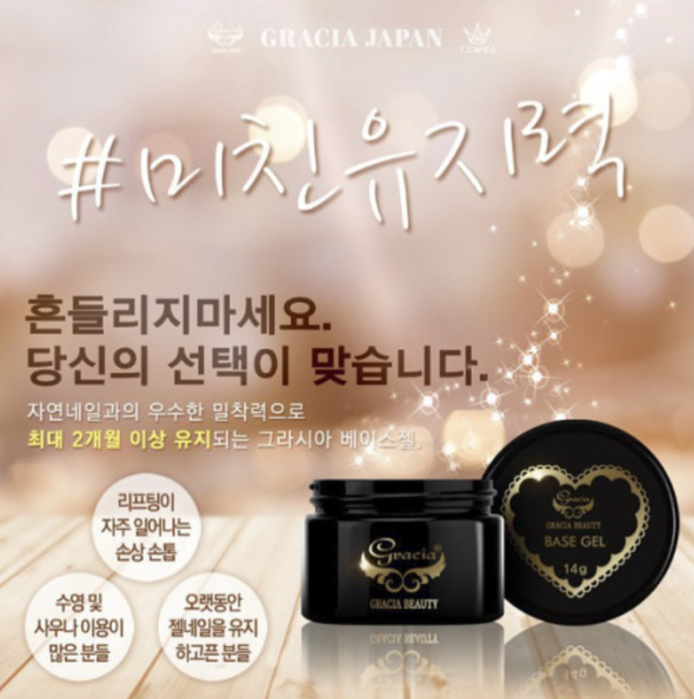 GRACIA g-jelly base gel - premium pot version 14ml