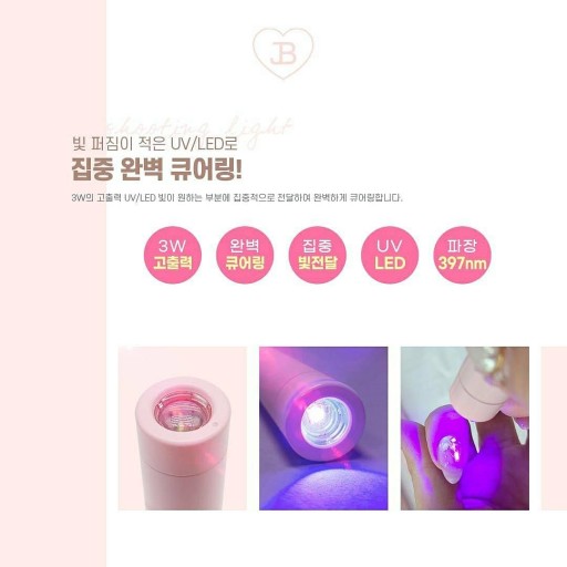 JIN.B Shooting Light Pin Cure Lamp – Luna Beauty Store Australia