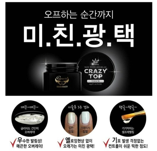 JIN.B X GRACIA Crazy Non Wipe Overlay Top 25g available now at Beauty Box  Korea