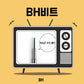 BH BIT octagon NEW introductory price