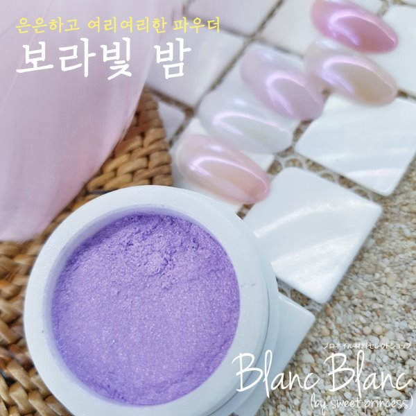 BLANC BLANC purple midnight chrome powder w04