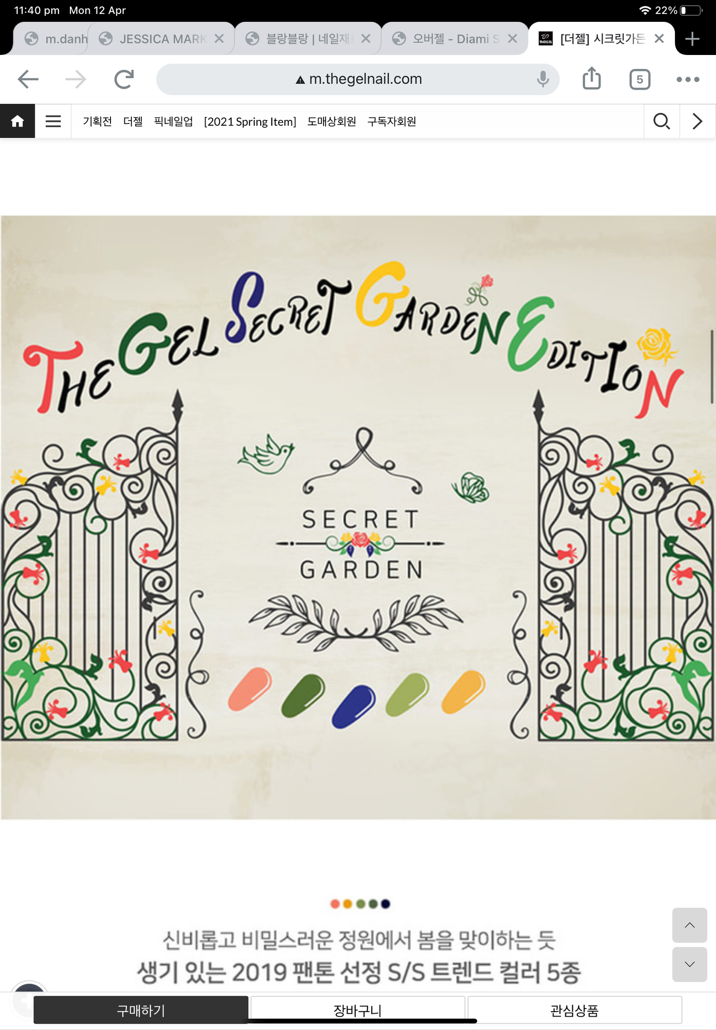 THE GEL secret garden edition