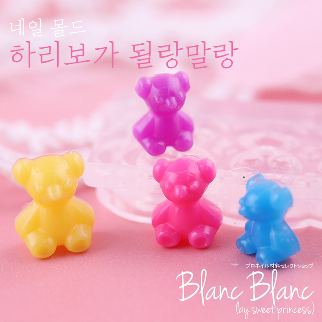 BLANC BLANC haribo teddy 3D silicon mould