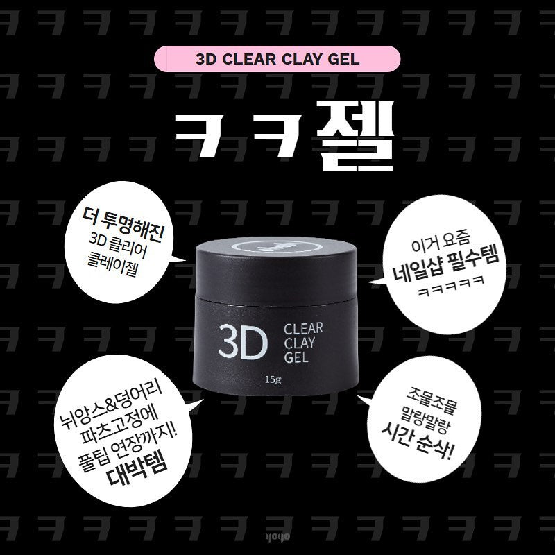 YOGO KK Gel - 3D clear clay gel