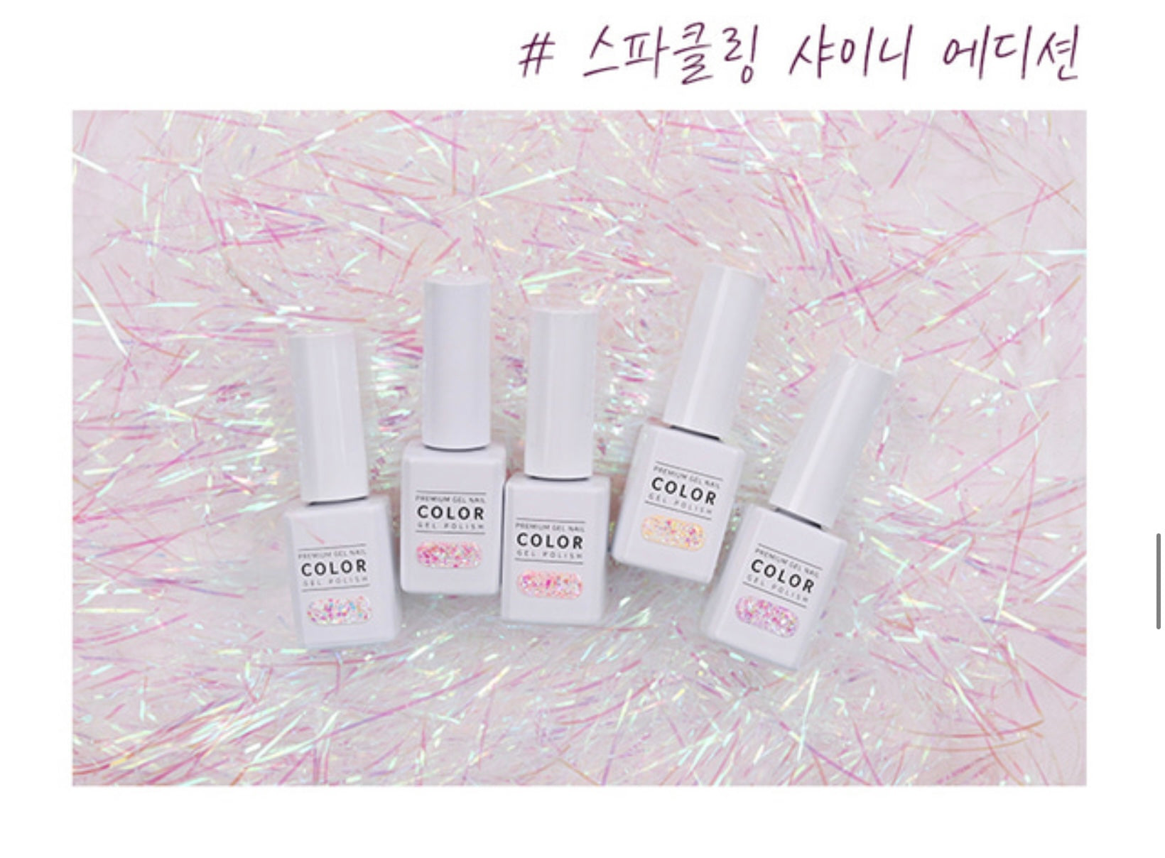 THE GEL sparkling shiny 5pc collection