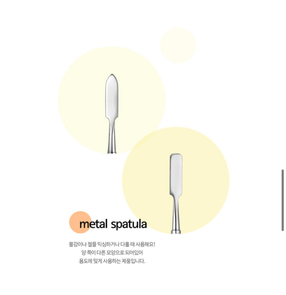 DIAMI double metal spatula
