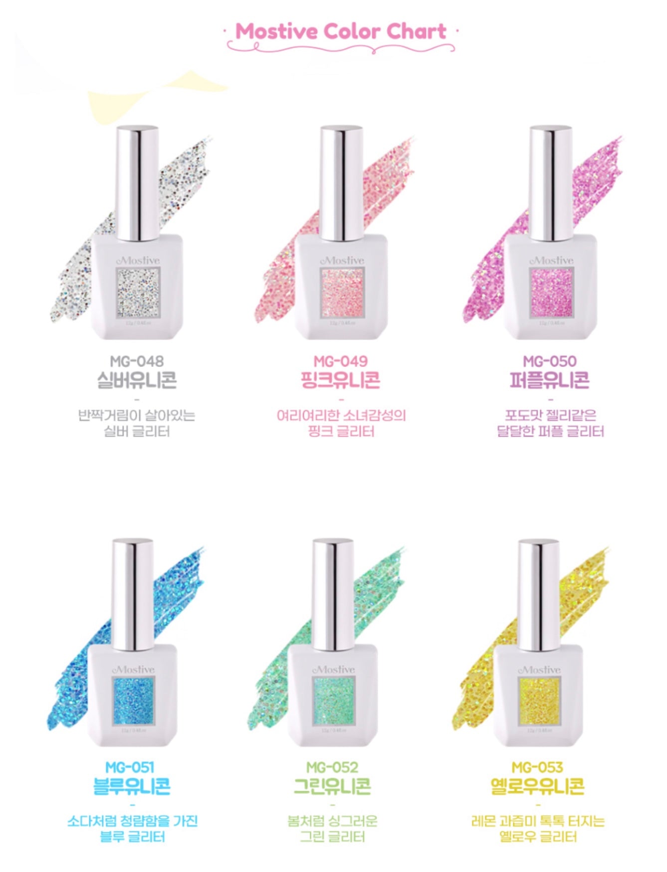 MOSTIVE Unicorn 6pc collection - Australia only