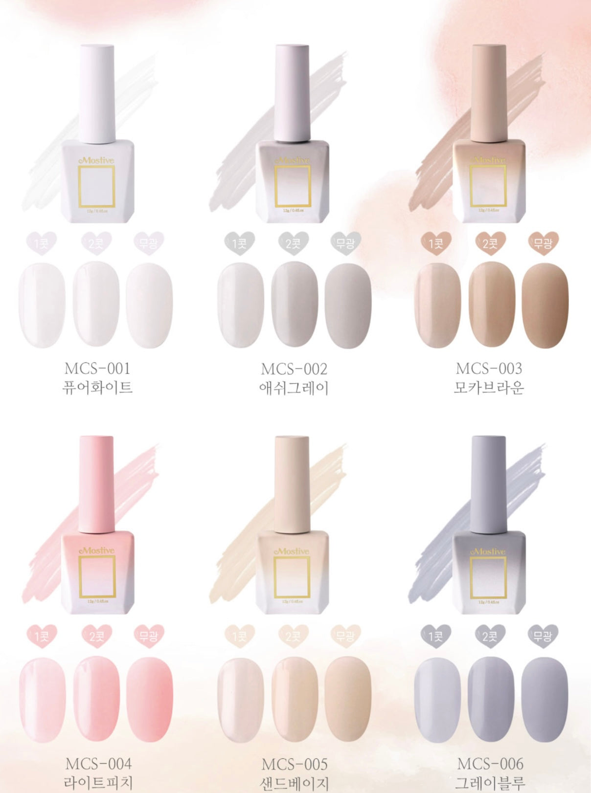MOSTIVE natural skin ver. 2 - syrup 6pc collection - Australia only